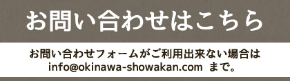 お問い合わせはこちら