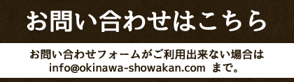 お問い合わせはこちら