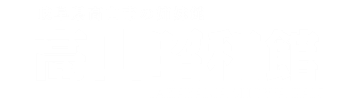 沖縄昭和館